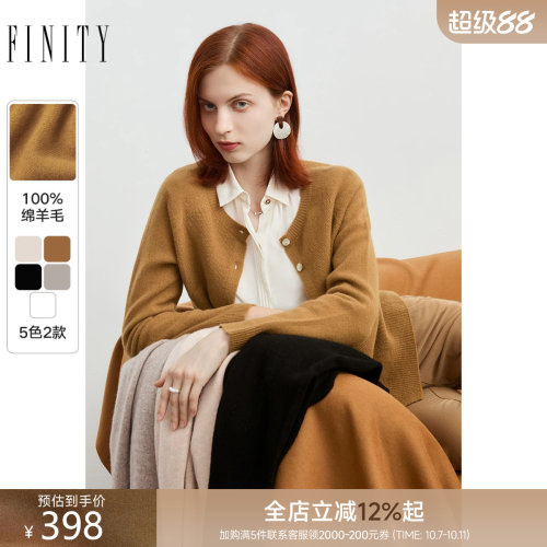 秋冬羊毛针织开衫FINITY
