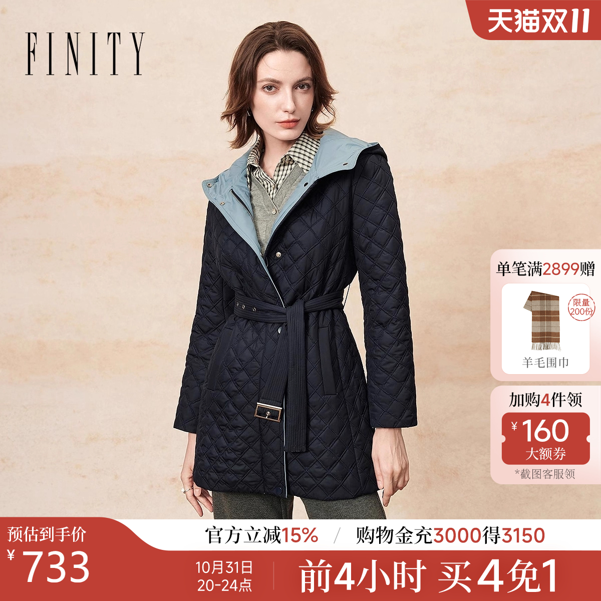 FINITY菲妮迪棉服棉袄2025年冬季新款简约气质连帽系带格纹外套女