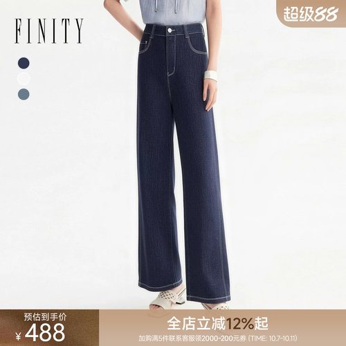 FINITY菲妮迪牛仔裤2026年秋季新款简约棉质直筒百搭垂感长裤女装