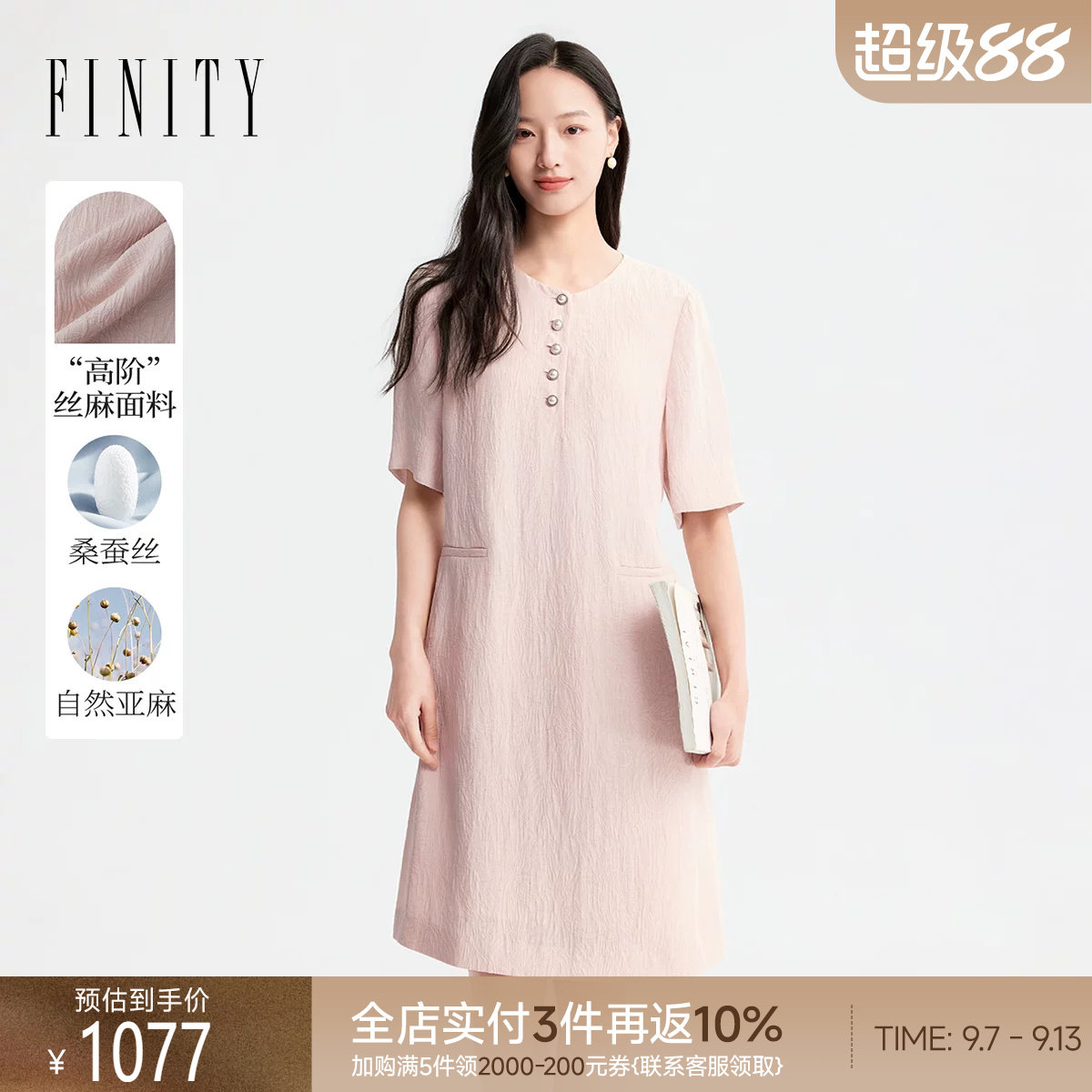 菲妮迪真丝提花亚麻高级感连衣裙图片
