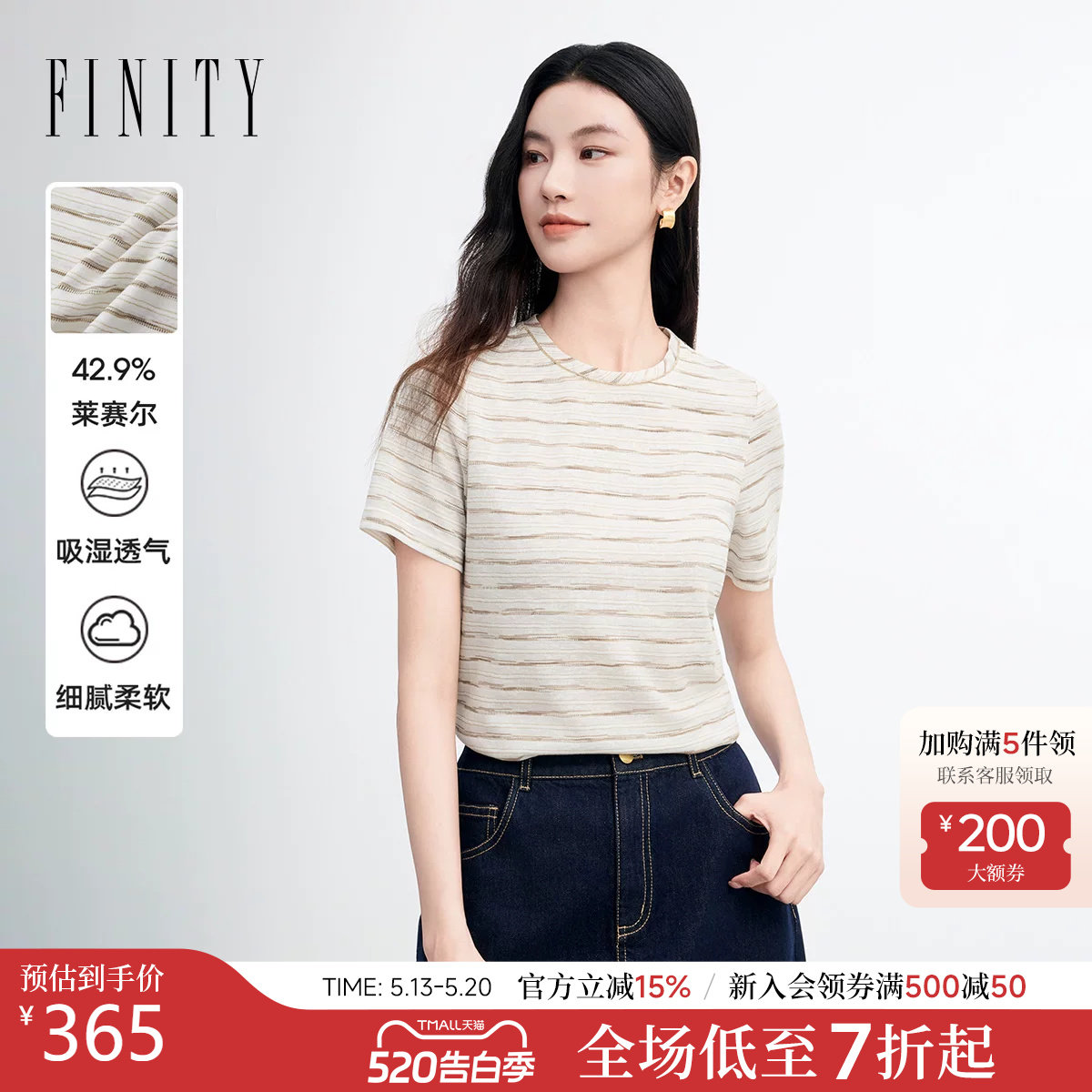 【莱赛尔纤维】FINITY菲妮迪雪纺衫2026年夏季新款透气亚麻