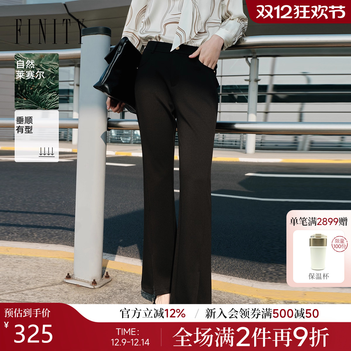 菲妮迪开叉微喇裤休闲裤