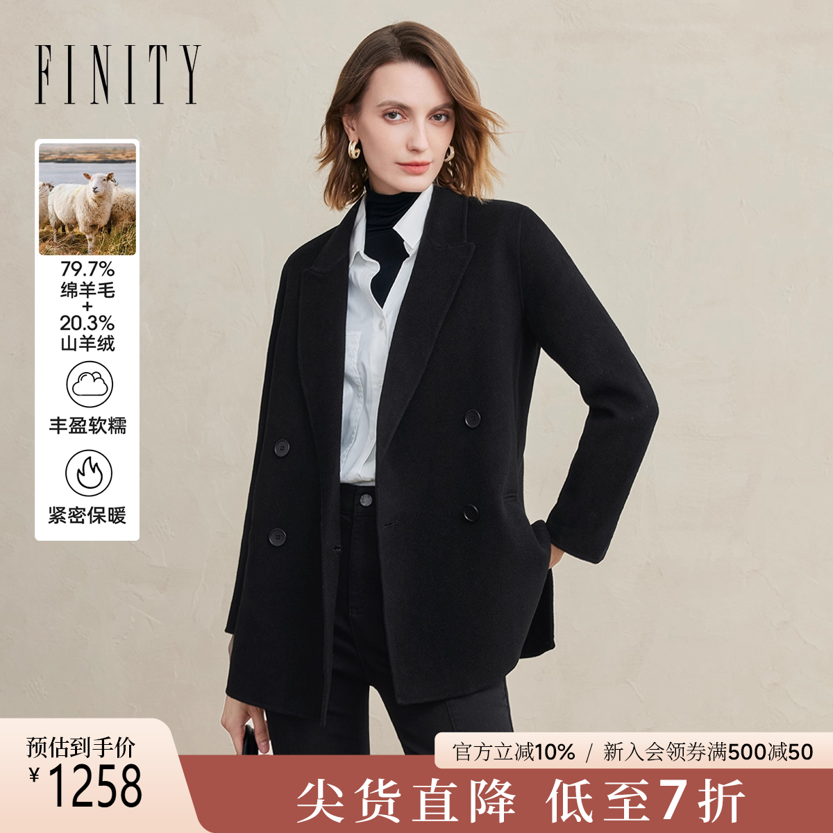 FINITY毛呢外套黑色羊绒大衣