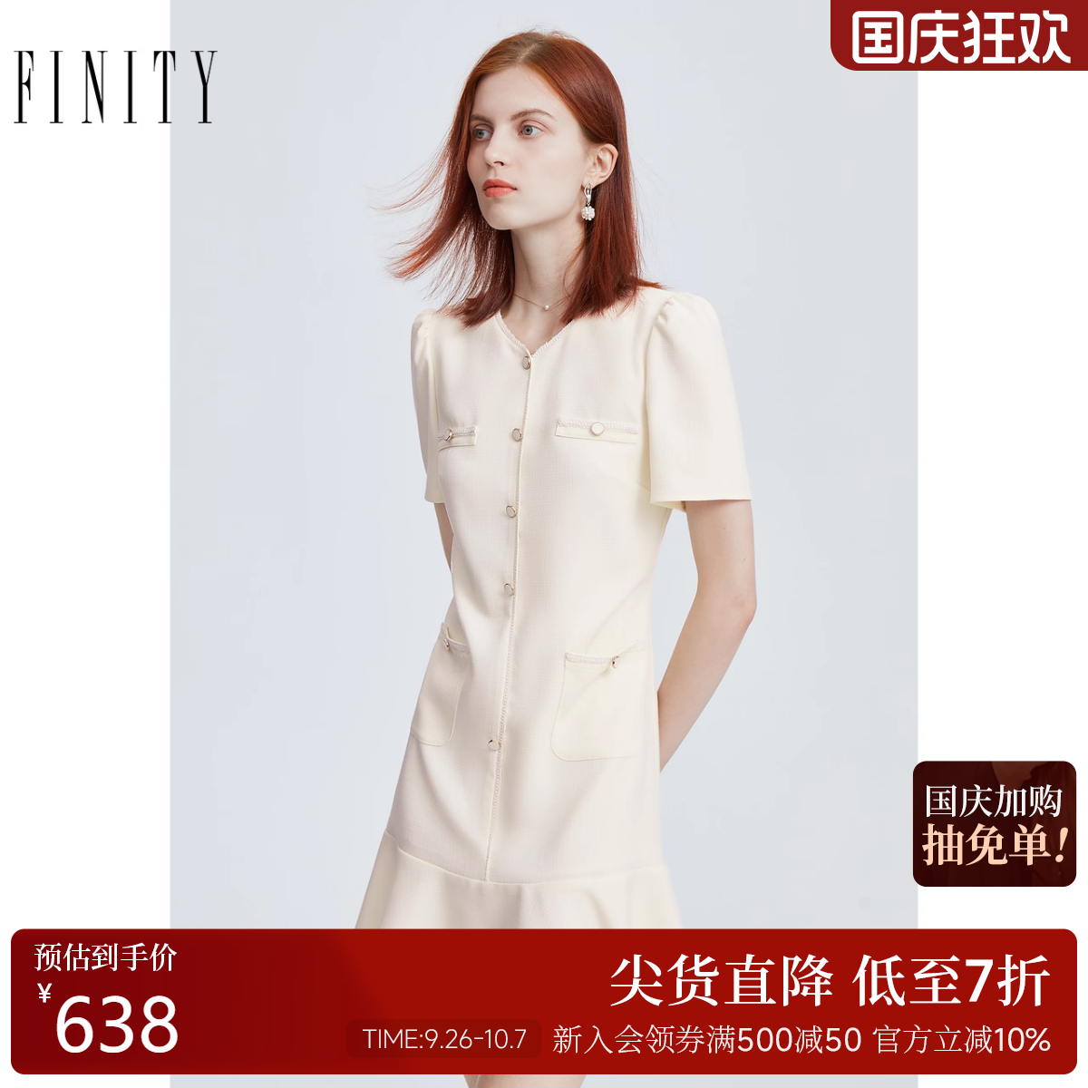 连衣裙小香风菲妮迪A字裙