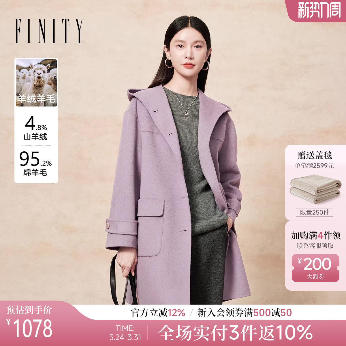 FINITY菲妮迪毛呢外套2025冬季新款简约连帽气质长款双面呢