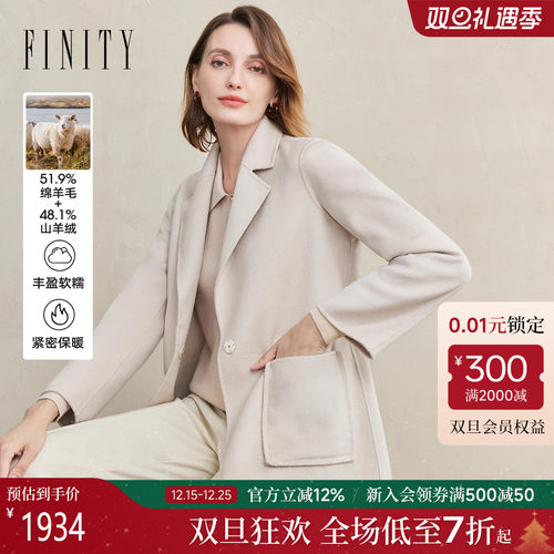 FINITY米色系带羊绒大衣外套