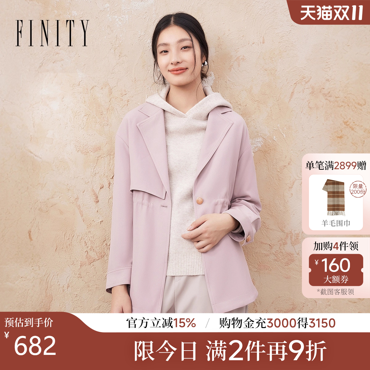 FINITY休闲风衣2024冬季新款宽松通勤收腰显瘦西装领短款外套女