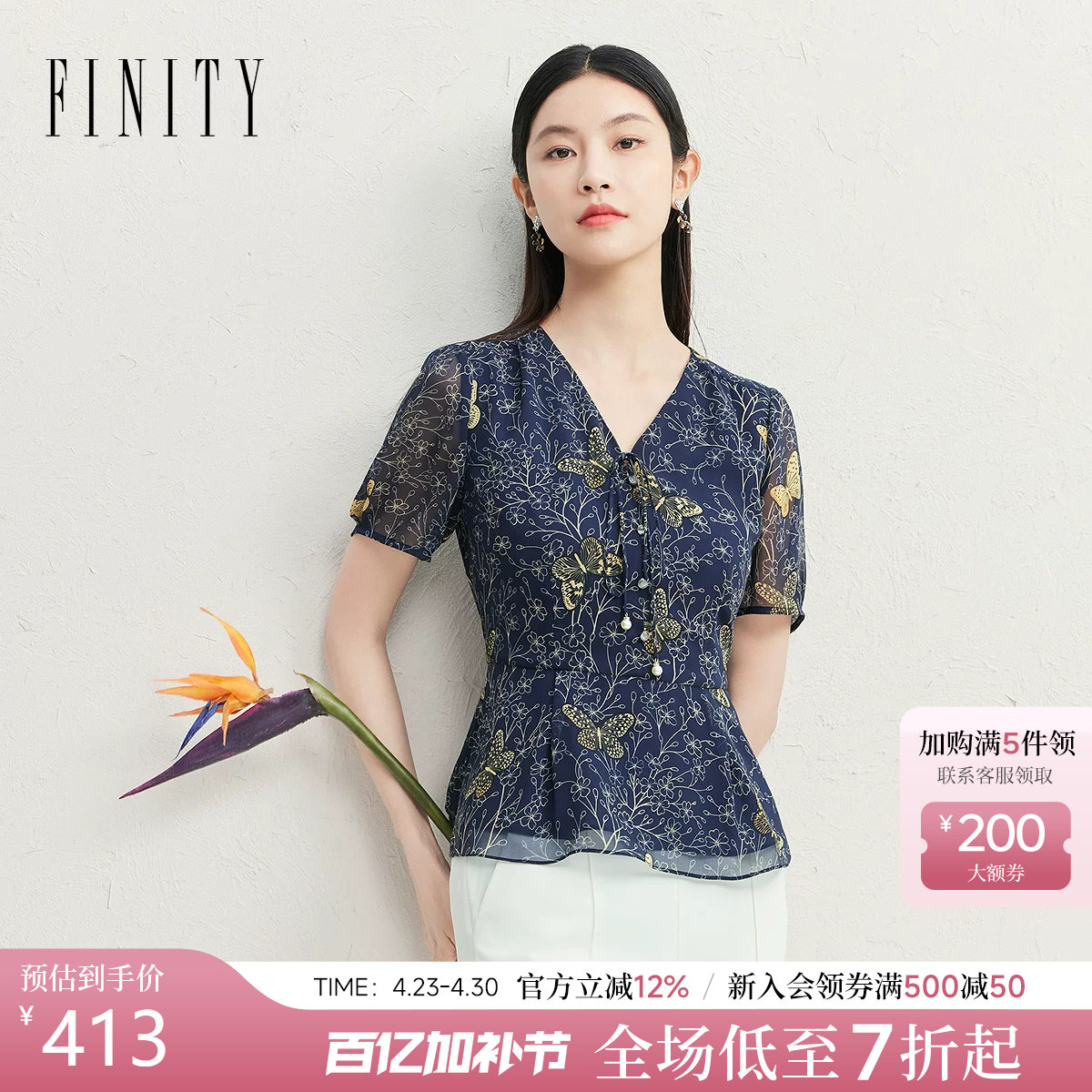 FINITY菲妮迪雪纺衫2026夏季新款简约气质V领薄款优雅短袖