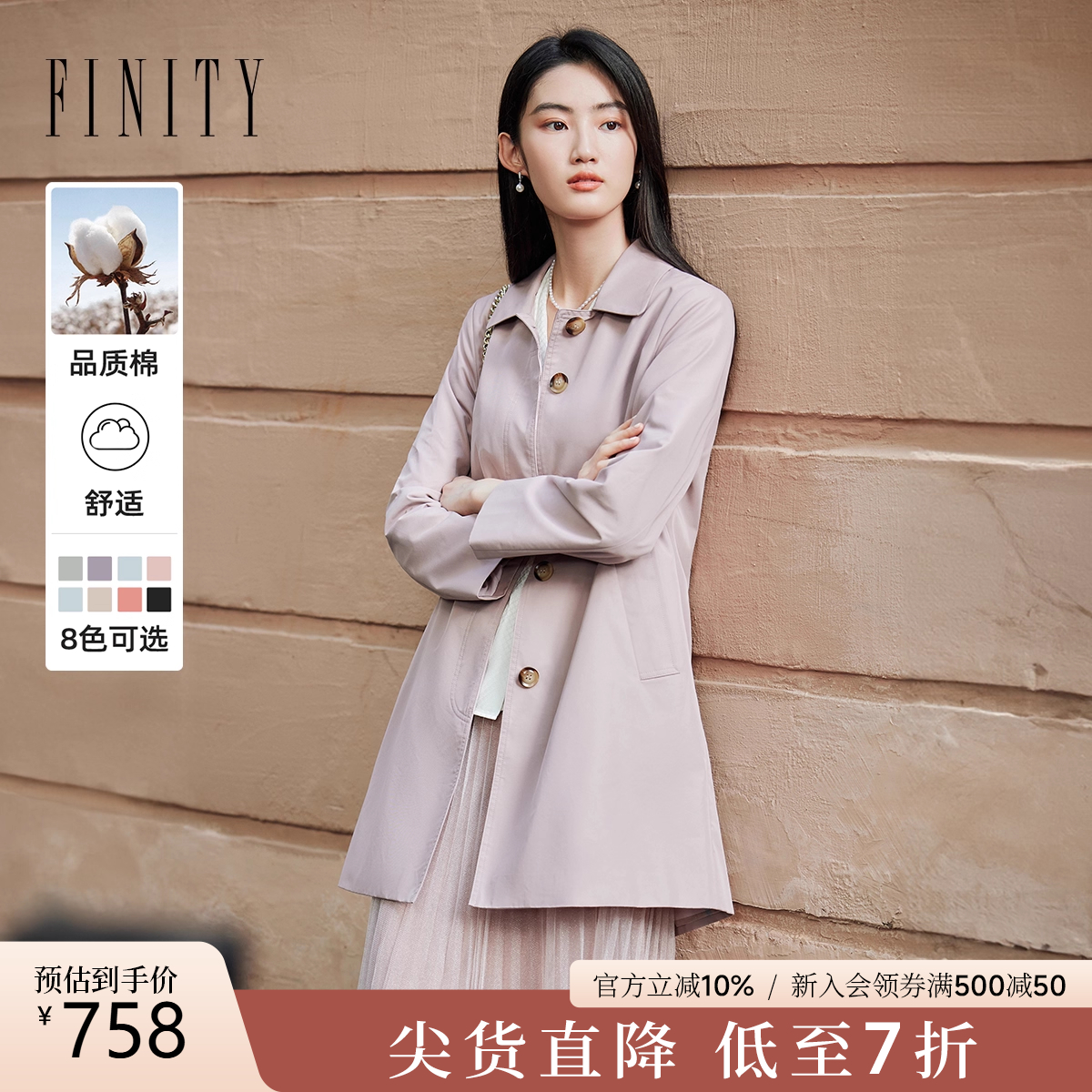 FINITYY百搭长款休闲风衣