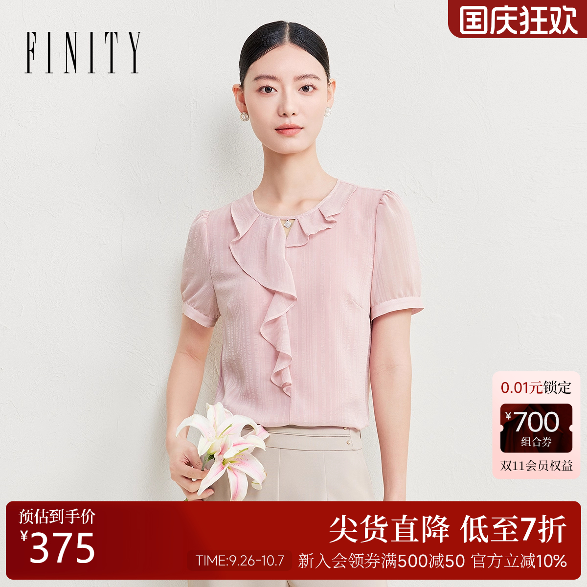 FINITY菲妮迪蕾丝衫2025年夏季女