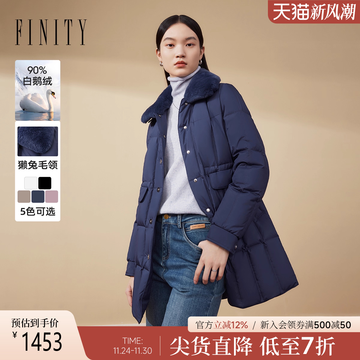 菲妮迪90白鹅绒羽绒服