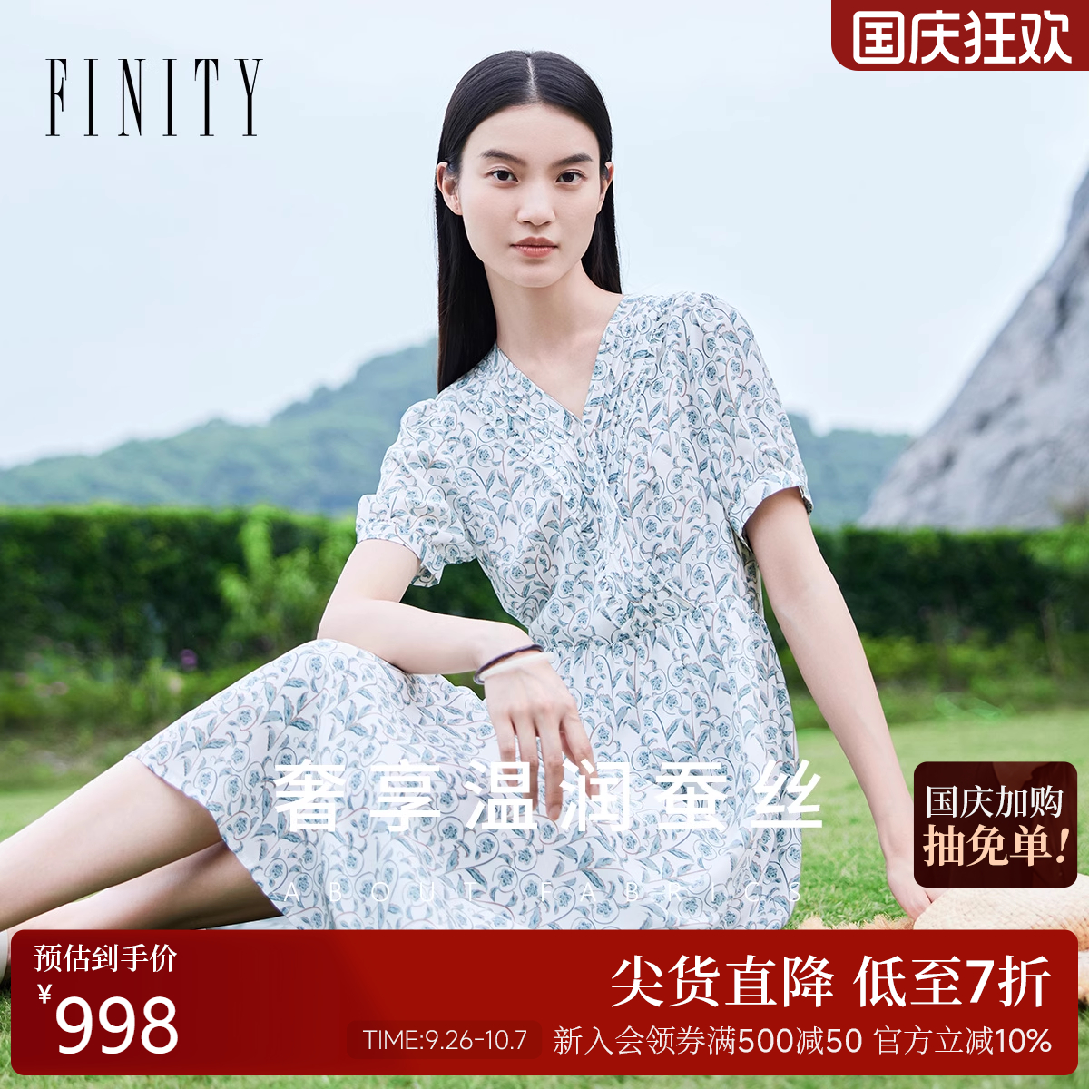 【天然真丝】FINITY菲妮迪连衣裙2025夏季新款桑蚕丝度假风裙子女