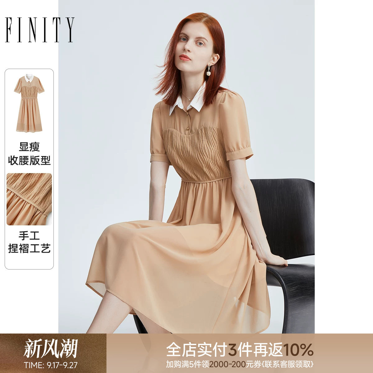 FINITY简约衬衫领连衣裙图片