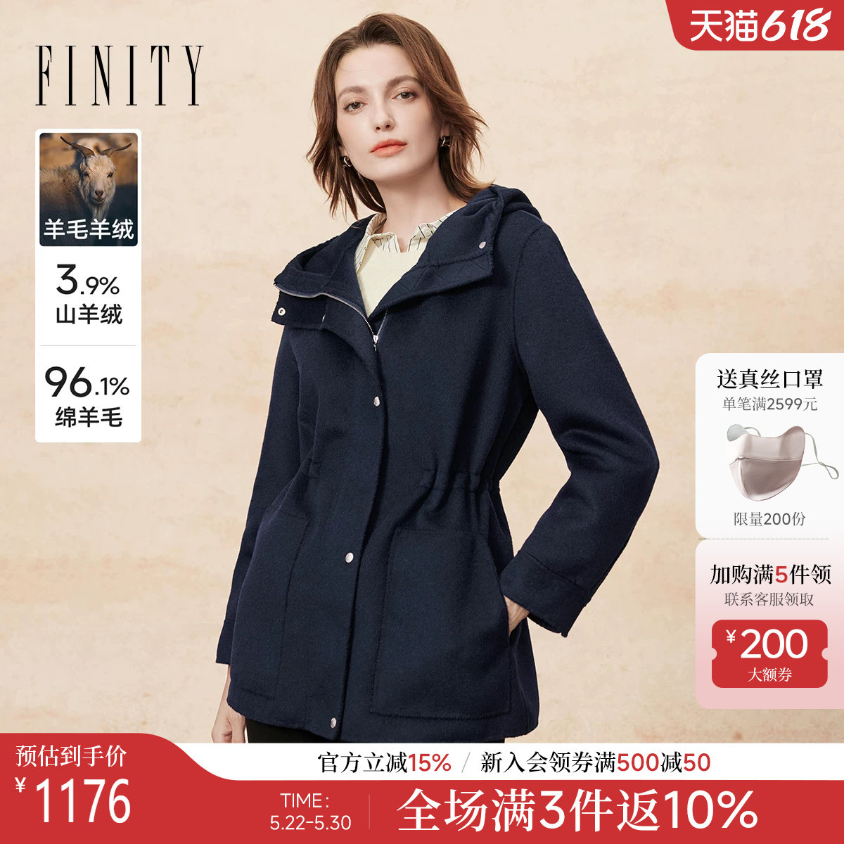 FINITY菲妮迪羊绒大衣2025年冬季新款简约双面呢连帽毛呢外