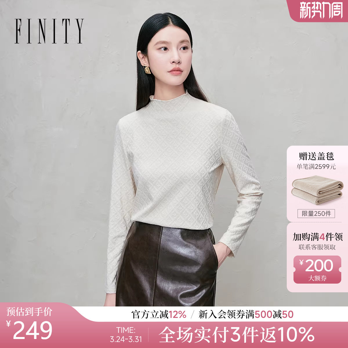 FINITY菲妮迪T恤2026年春季新款简约米杏色半高领休闲雪纺