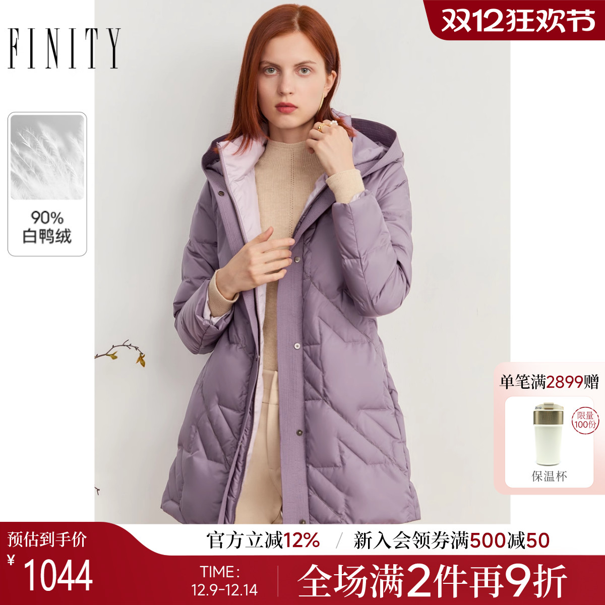拼接长款羽绒服FINITY休闲