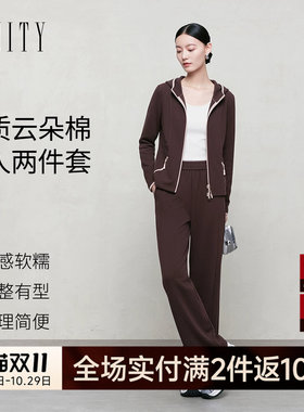 FINITY菲妮迪时尚套装2026秋季新款棉质修身长袖连帽显瘦两件套女