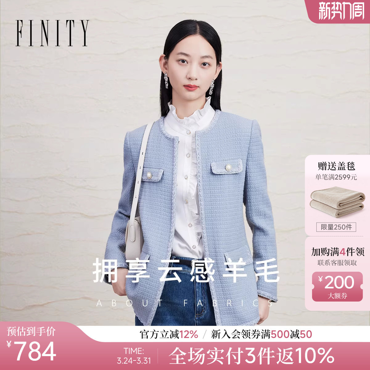 FINITY菲妮迪质感小香风短外套2026春新款时尚气质通勤上衣