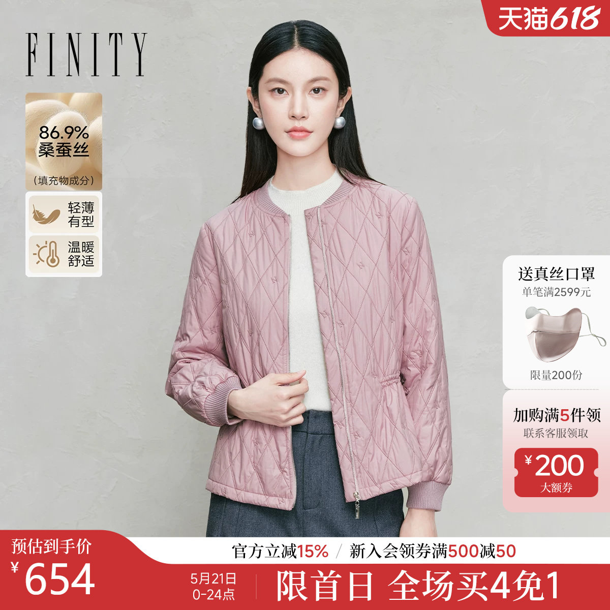 FINITY菲妮迪棉服棉袄2025年冬季新款桑蚕丝轻薄菱格保暖外