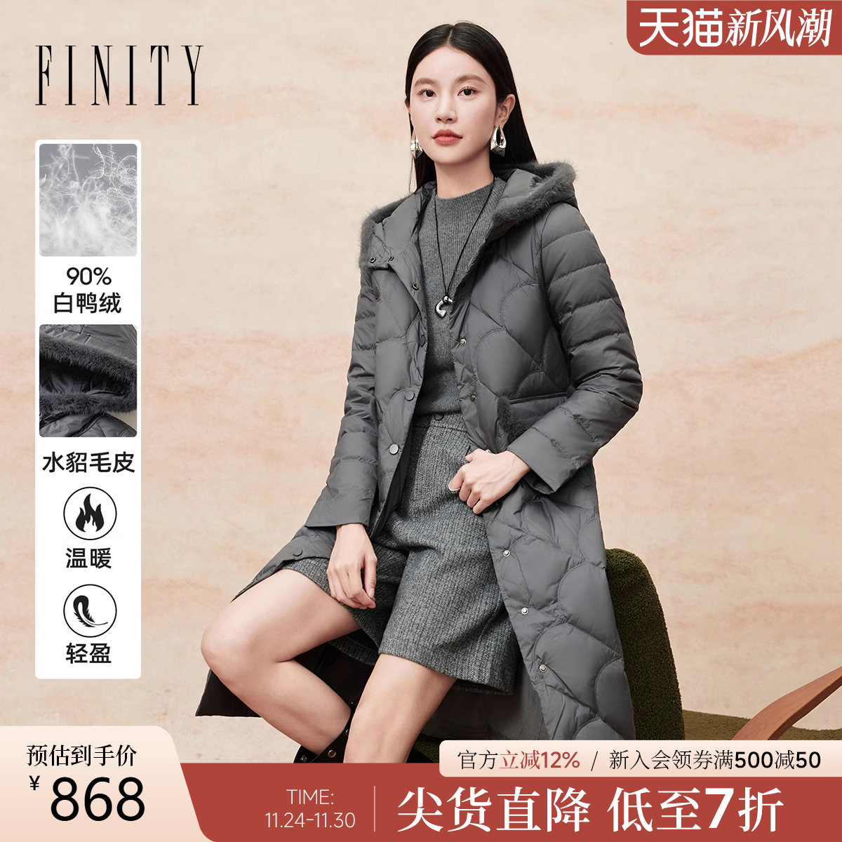 FINITY白鸭绒羽绒服连帽