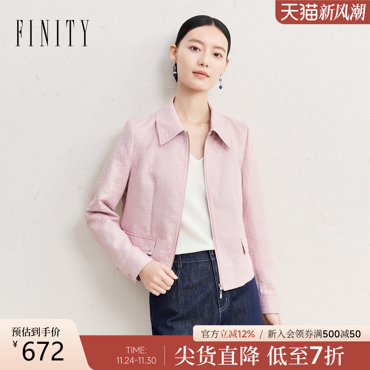 【新秋】FINITY菲妮迪短外套2025秋季新款简约气质翻领长袖外套女