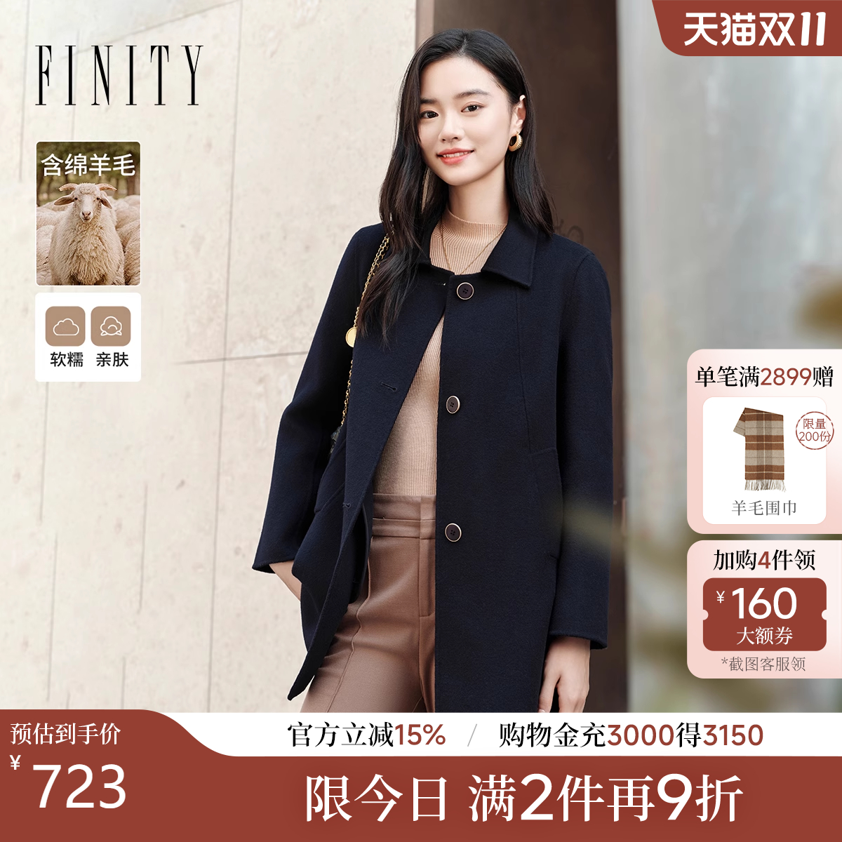 复古毛呢外套菲妮迪双面呢大衣