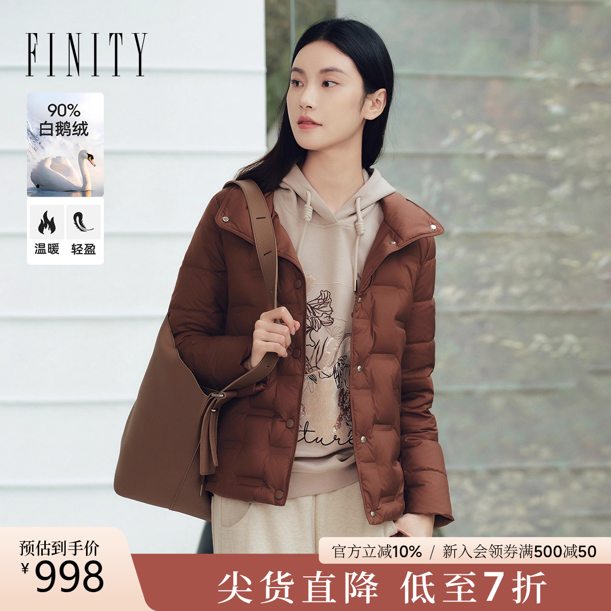 FINITY鹅绒羽绒服翻领外套