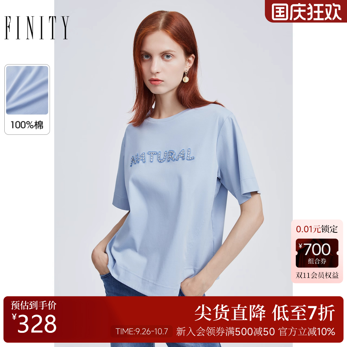 菲妮迪字母印花不规则短袖
