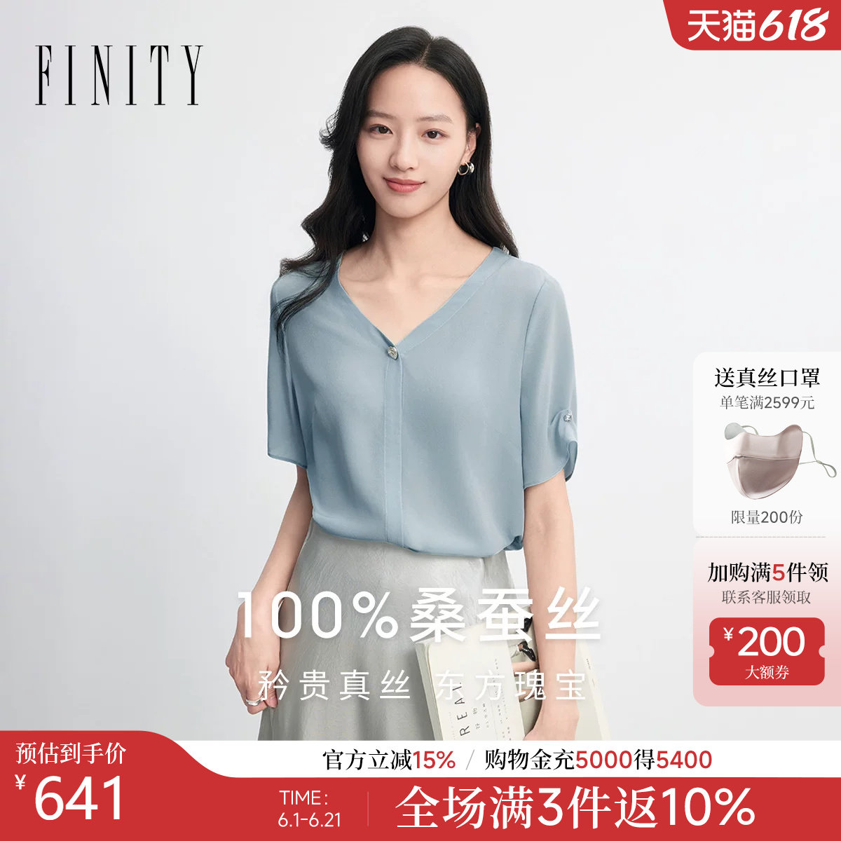 【天然真丝】FINITY菲妮迪衬衫2026年夏季新款桑蚕丝短袖上衣女装