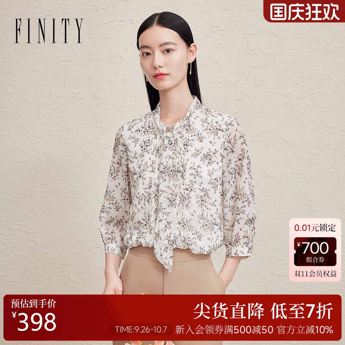 菲妮迪时尚印花法式气质