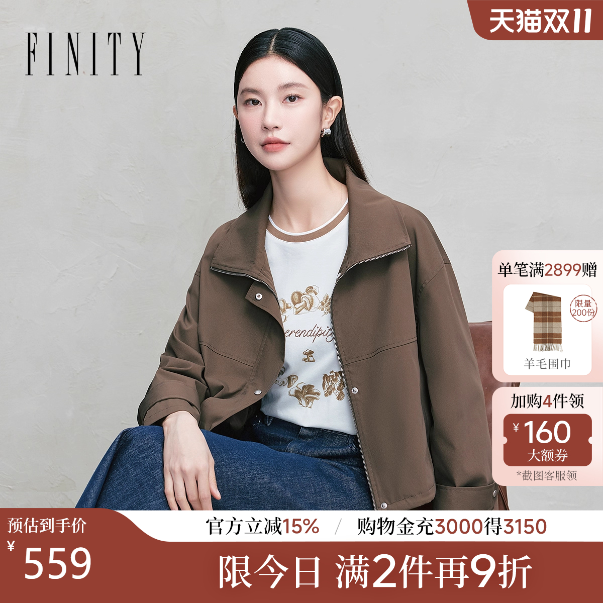 FINITY菲妮迪短外套翻领卡其色