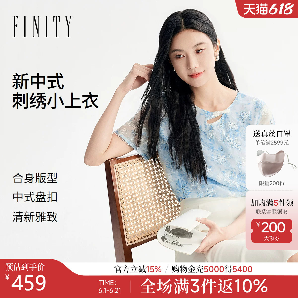 FINITY菲妮迪雪纺衫2026年夏季新款简约印花刺绣冰蓝色短袖上衣女