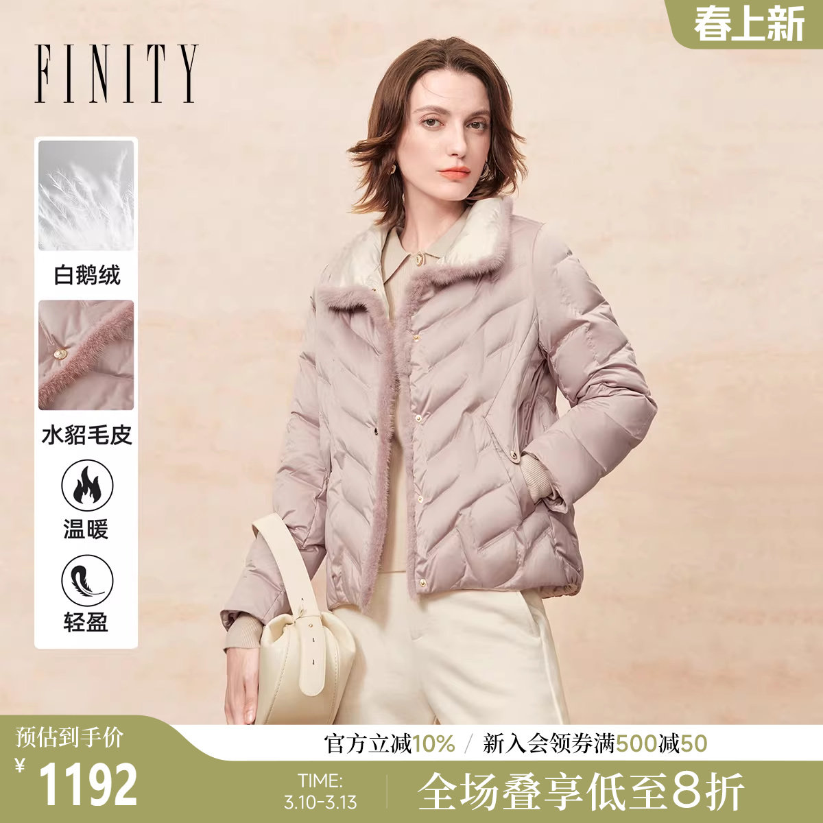 【水貂毛皮】FINITY菲妮迪鹅绒羽绒服2025冬季新款短款保暖外套女