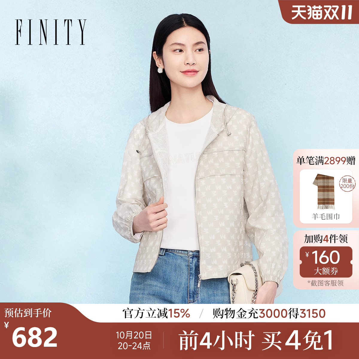 FINITY菲妮迪短外套2025秋季新款简约连帽百搭气质上衣女
