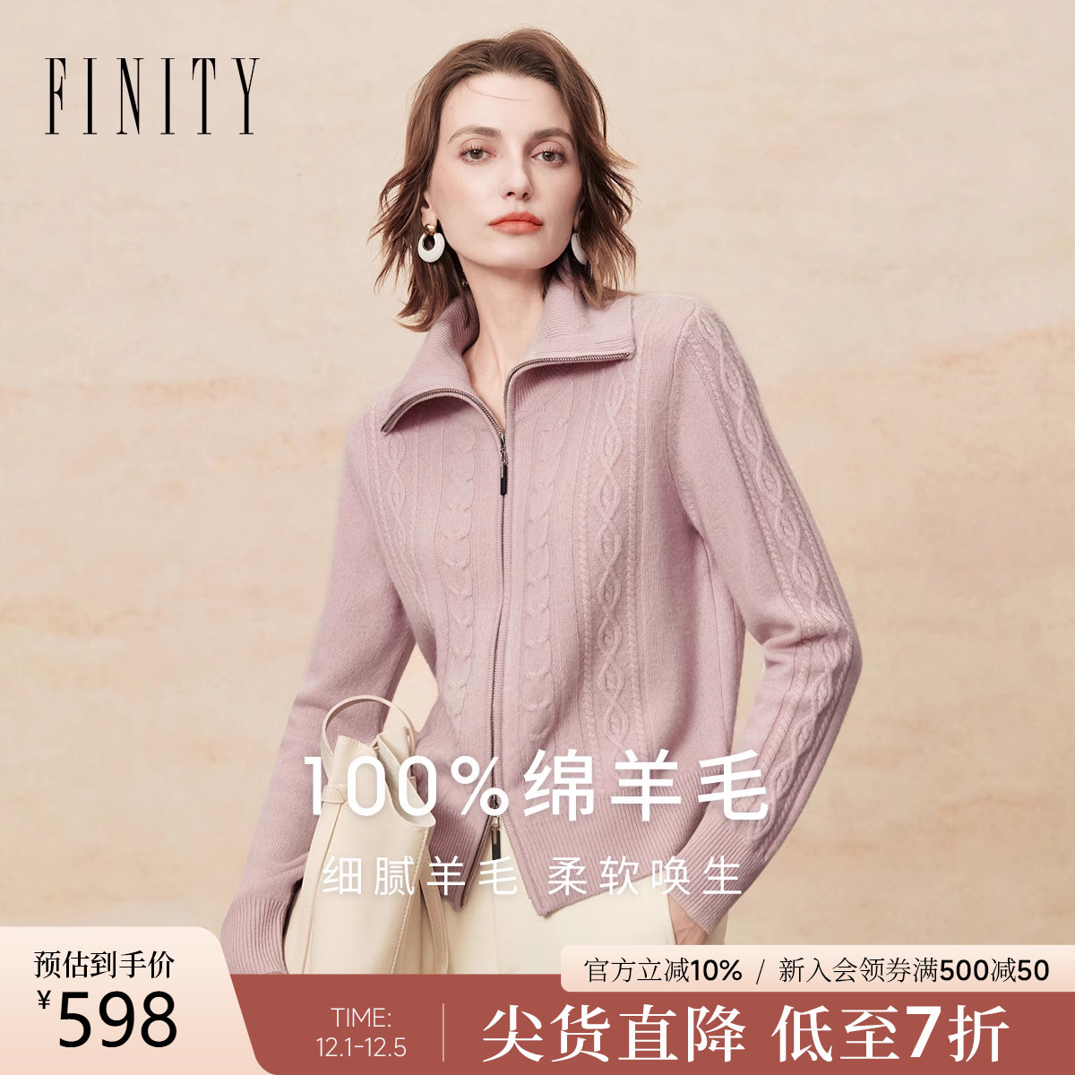 纯羊毛羊毛衫翻领双开门襟上衣