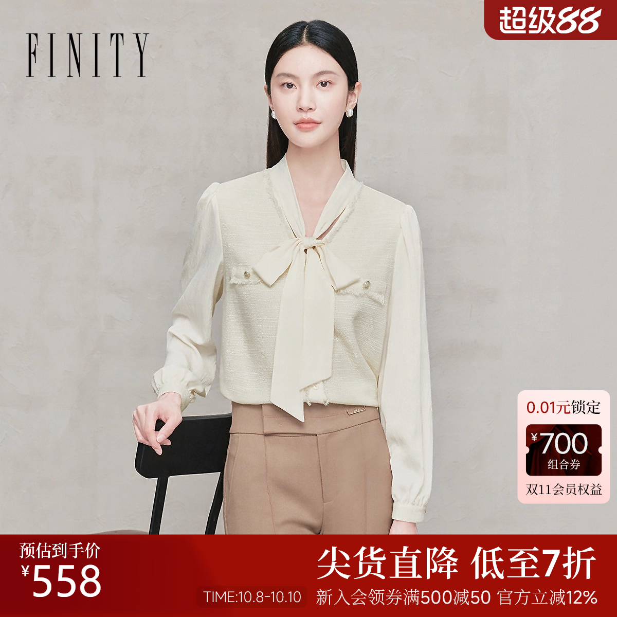 FINITY菲妮迪衬衫飘带领上衣