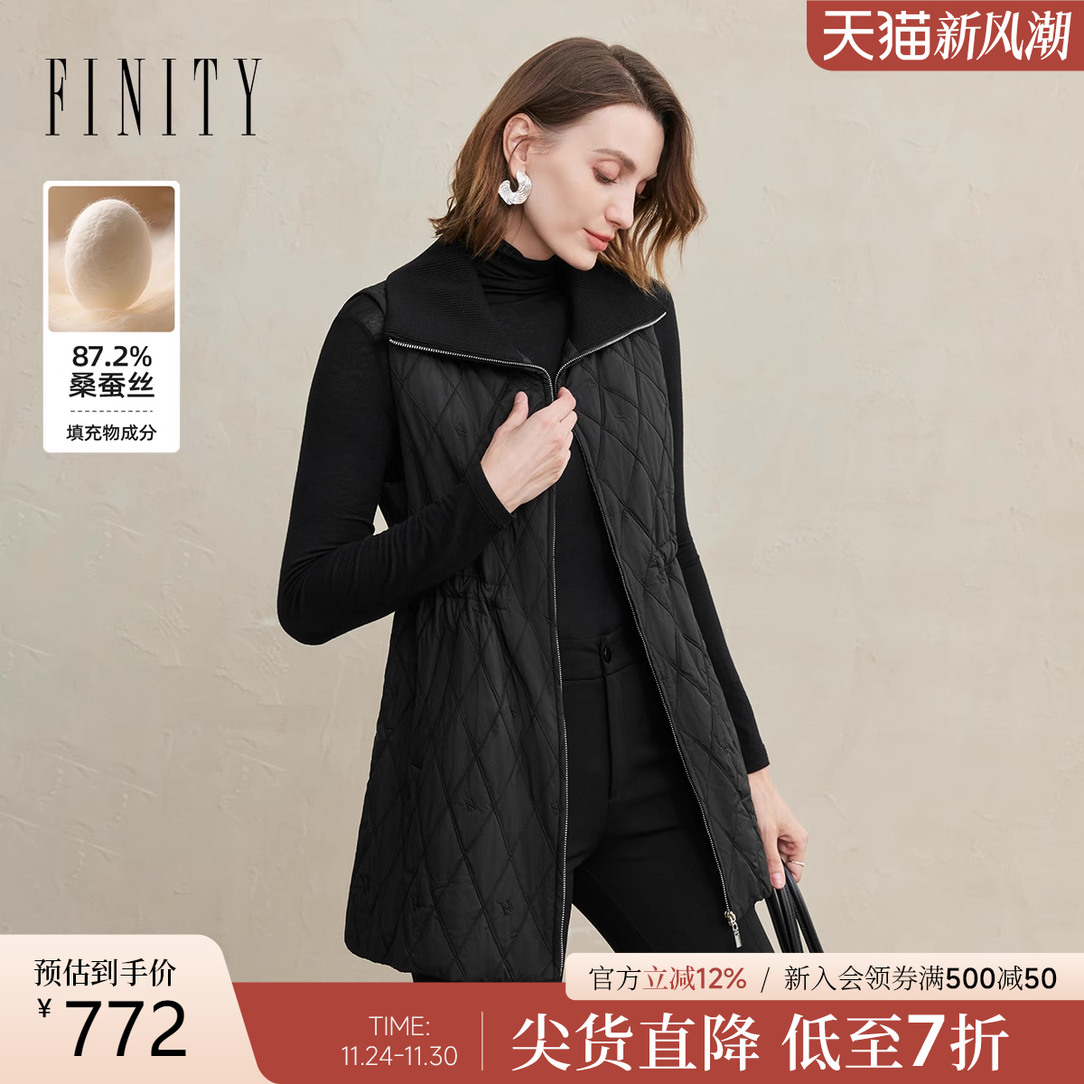 FINITY棉服马甲桑蚕丝上衣