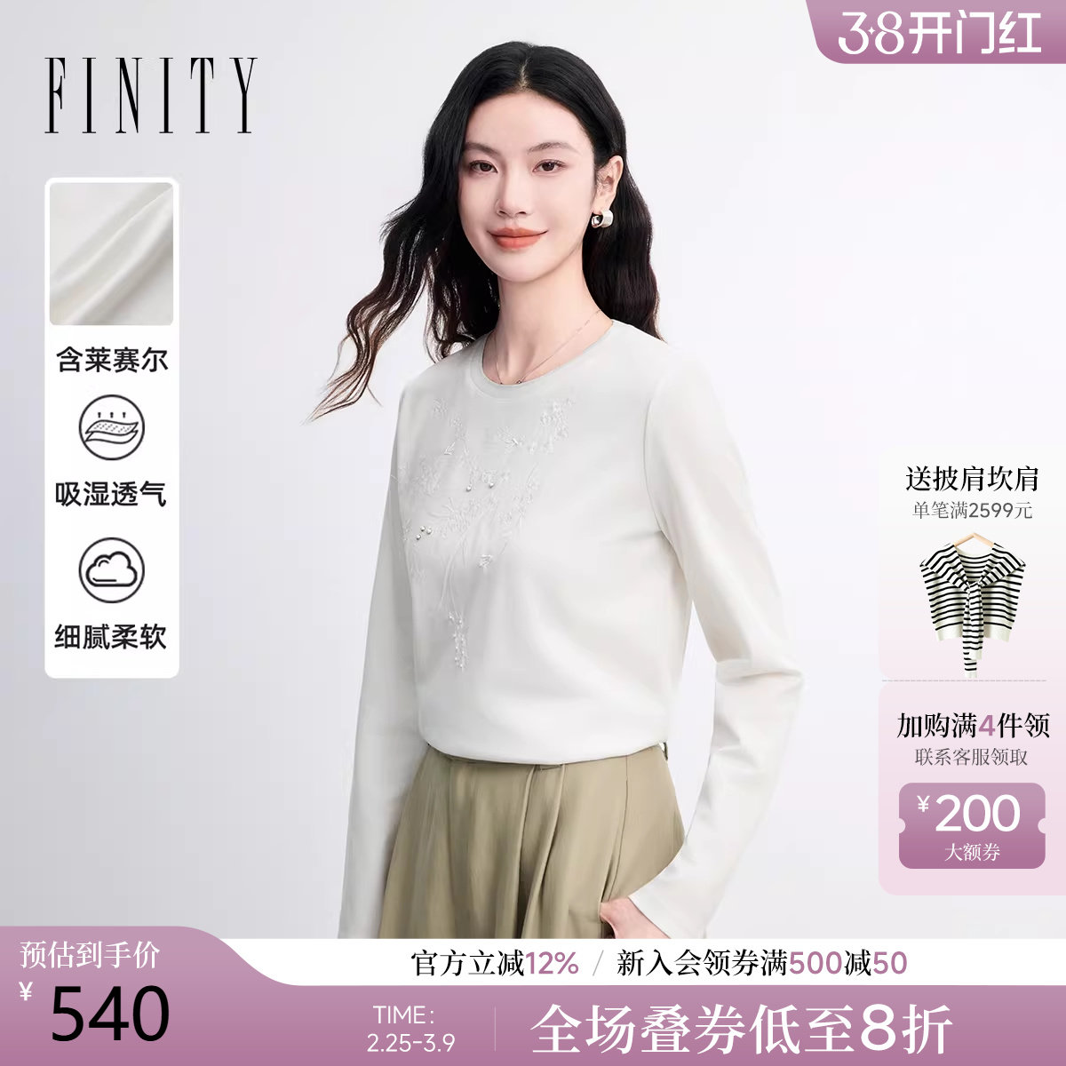 【莱赛尔纤维】菲妮迪雪纺衫2026春新款白色圆领修身长袖上衣女装