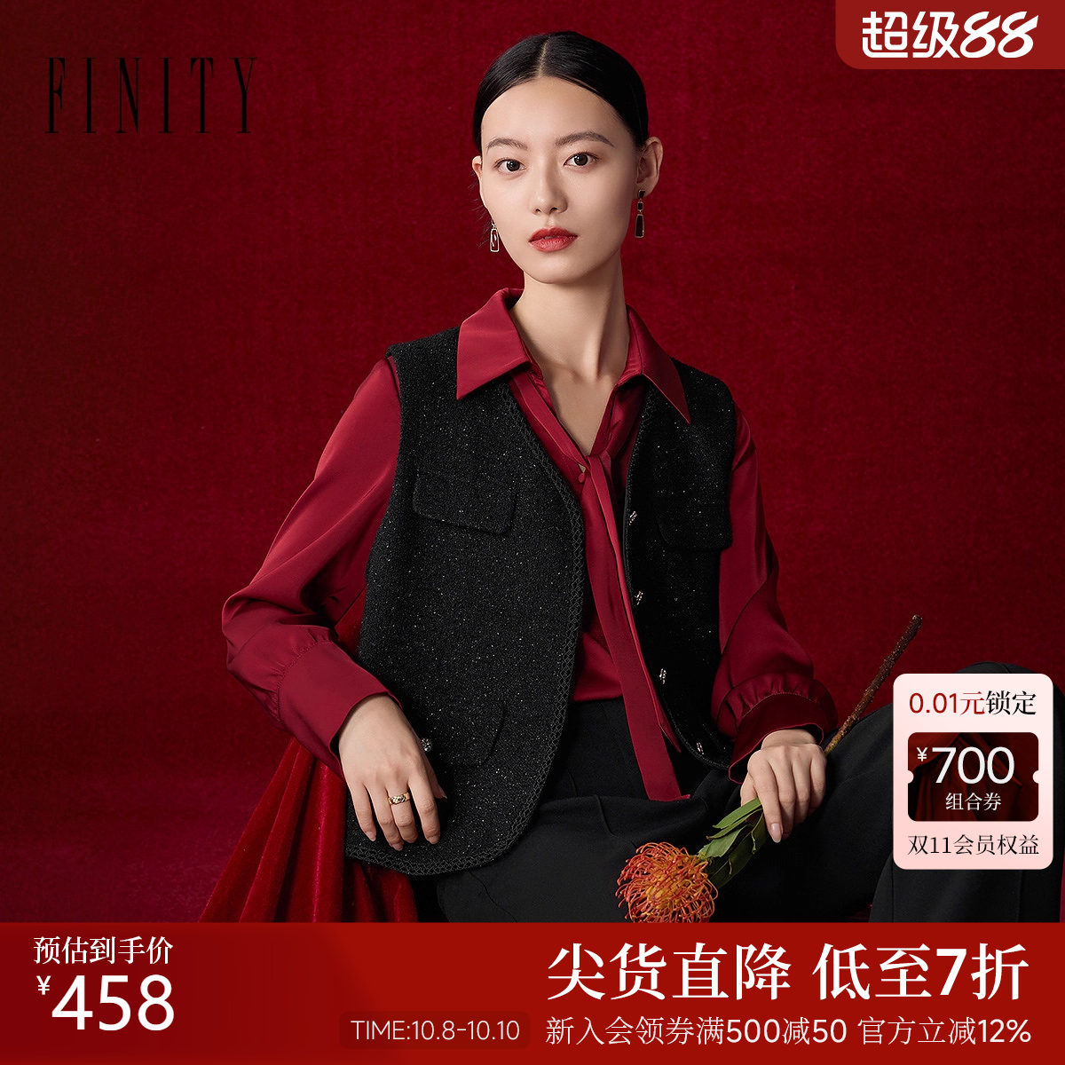 菲妮迪小香风亮丝外搭背心