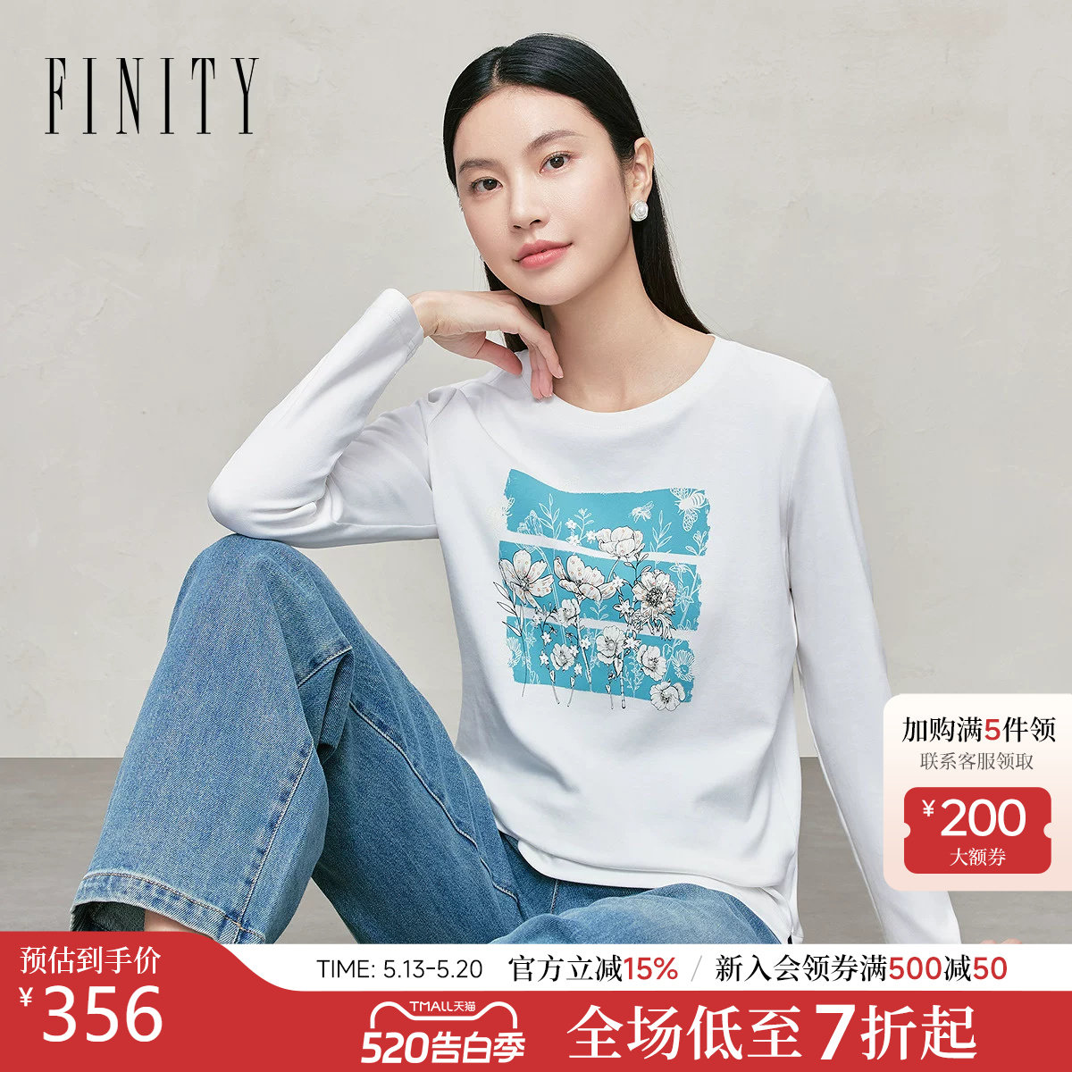 FINITY菲妮迪T恤2026年春季新款简约气质印花圆领休闲长袖