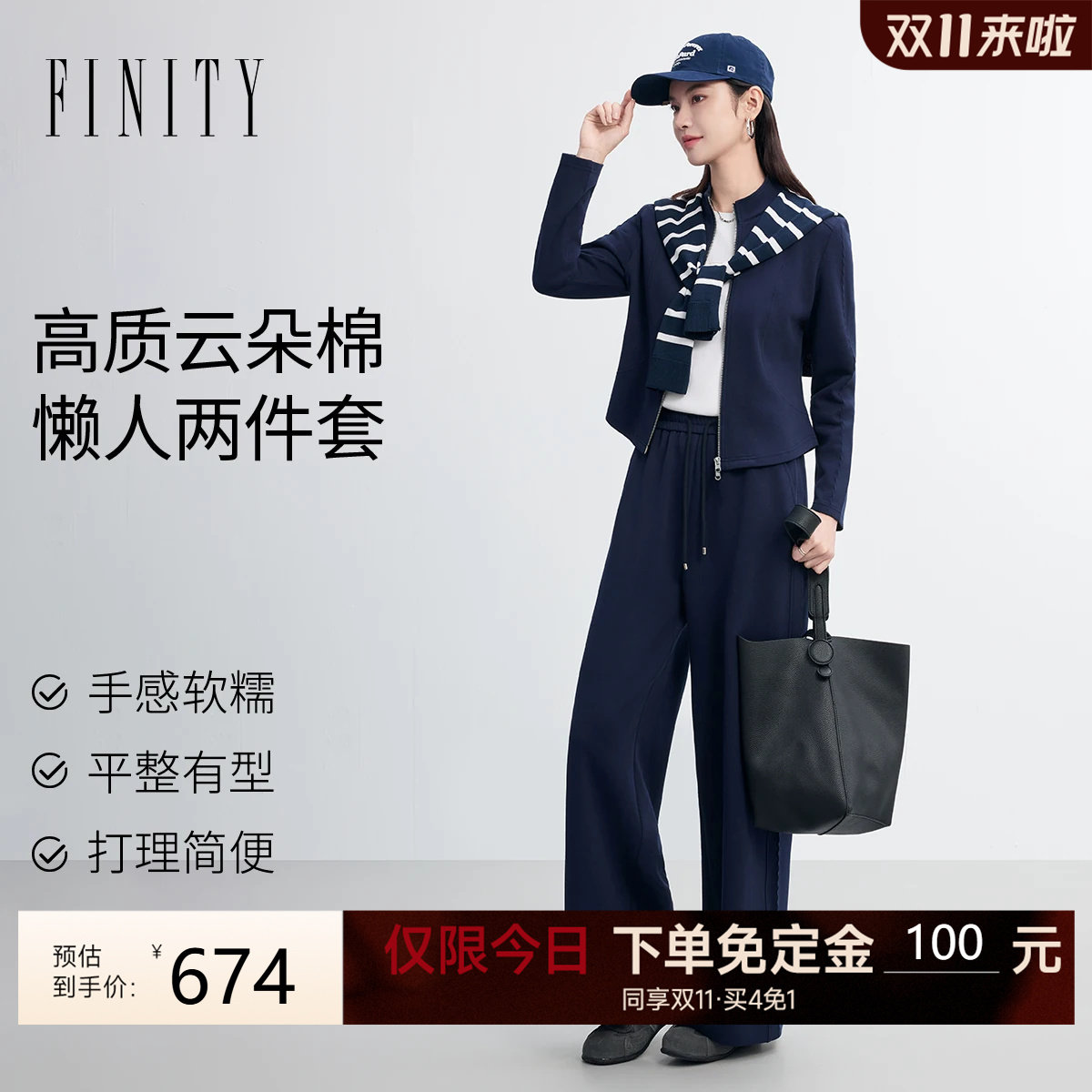 【双11预售】菲妮迪时尚套装26秋简约藏青色休闲洋气通勤两件套女