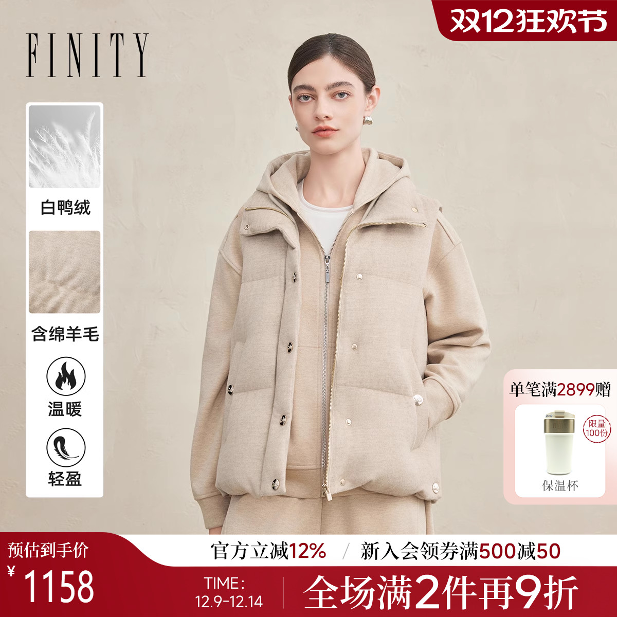 FINITY菲妮迪羽绒马甲2025年冬季新款简约连帽无袖外搭保暖外套女
