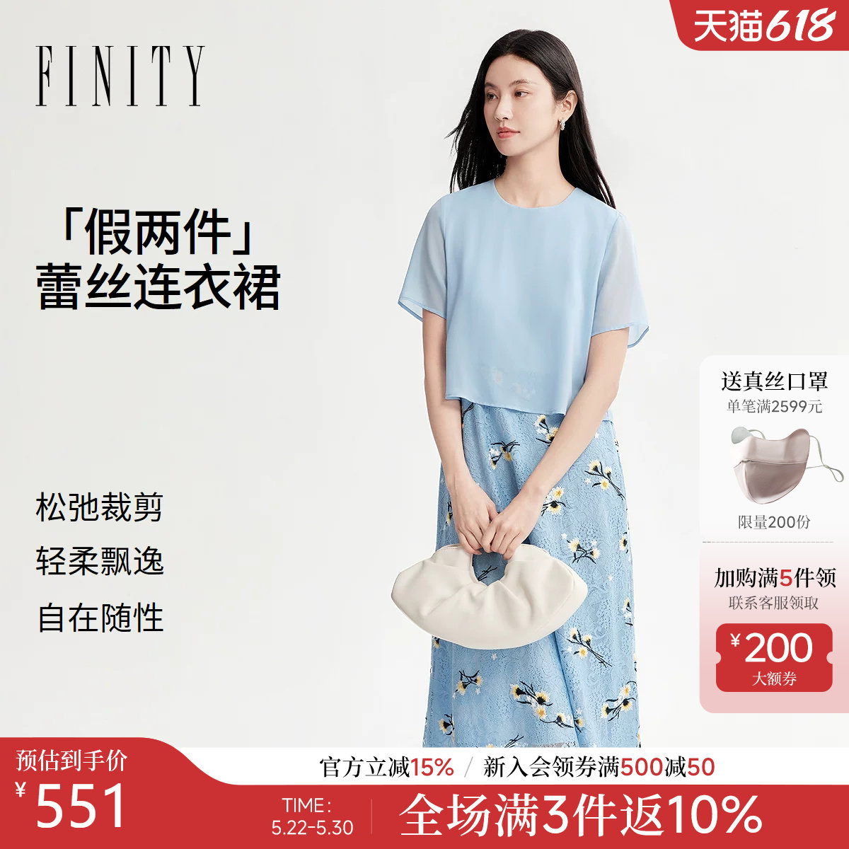 FINITY菲妮迪假两件连衣裙2026夏季新款简约蕾丝优雅拼接长