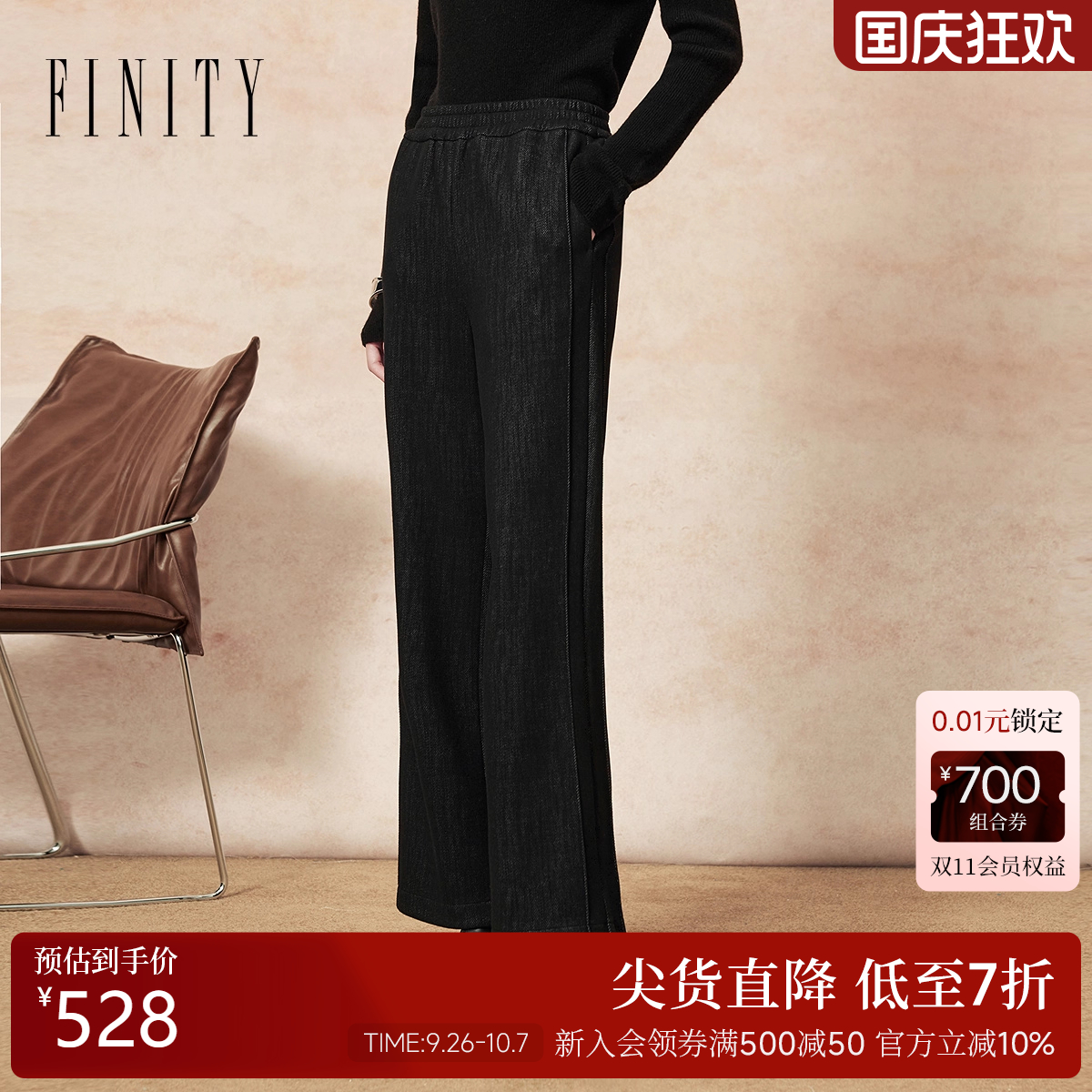 FINITY菲妮迪休闲裤2025年冬季新款简约气质宽松垂感通勤长裤女