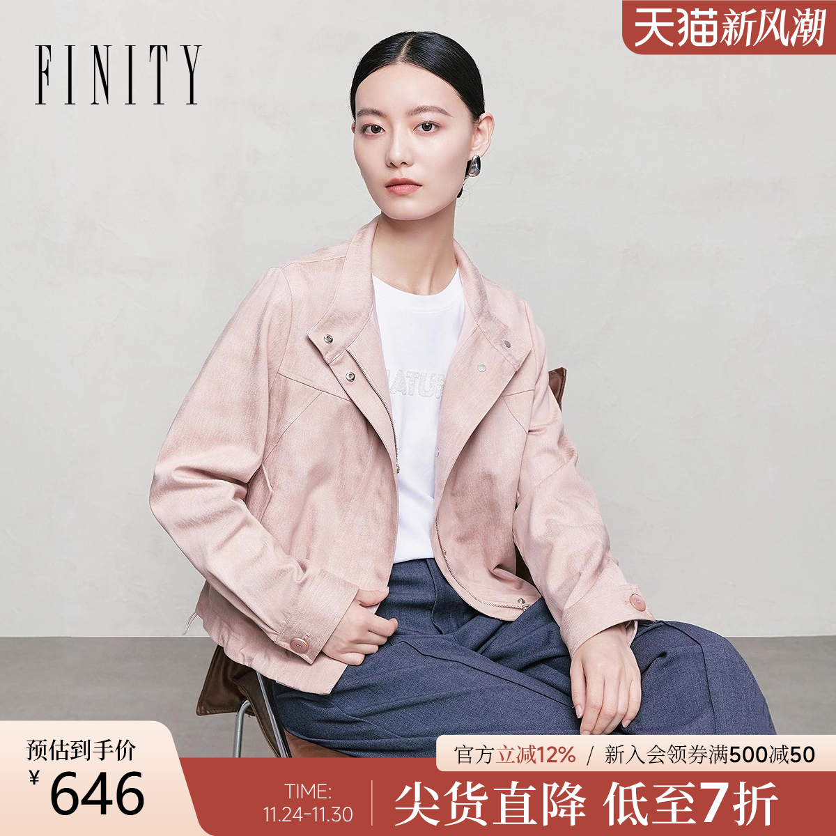 FINITY菲妮迪短外套翻领通勤上衣