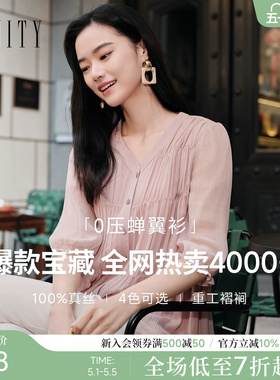 菲妮迪真丝衬衫2026夏季新款100%桑蚕丝高端V领花边肌理感上衣女