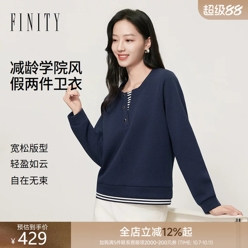 菲妮迪秋季假两件减龄百搭卫衣女