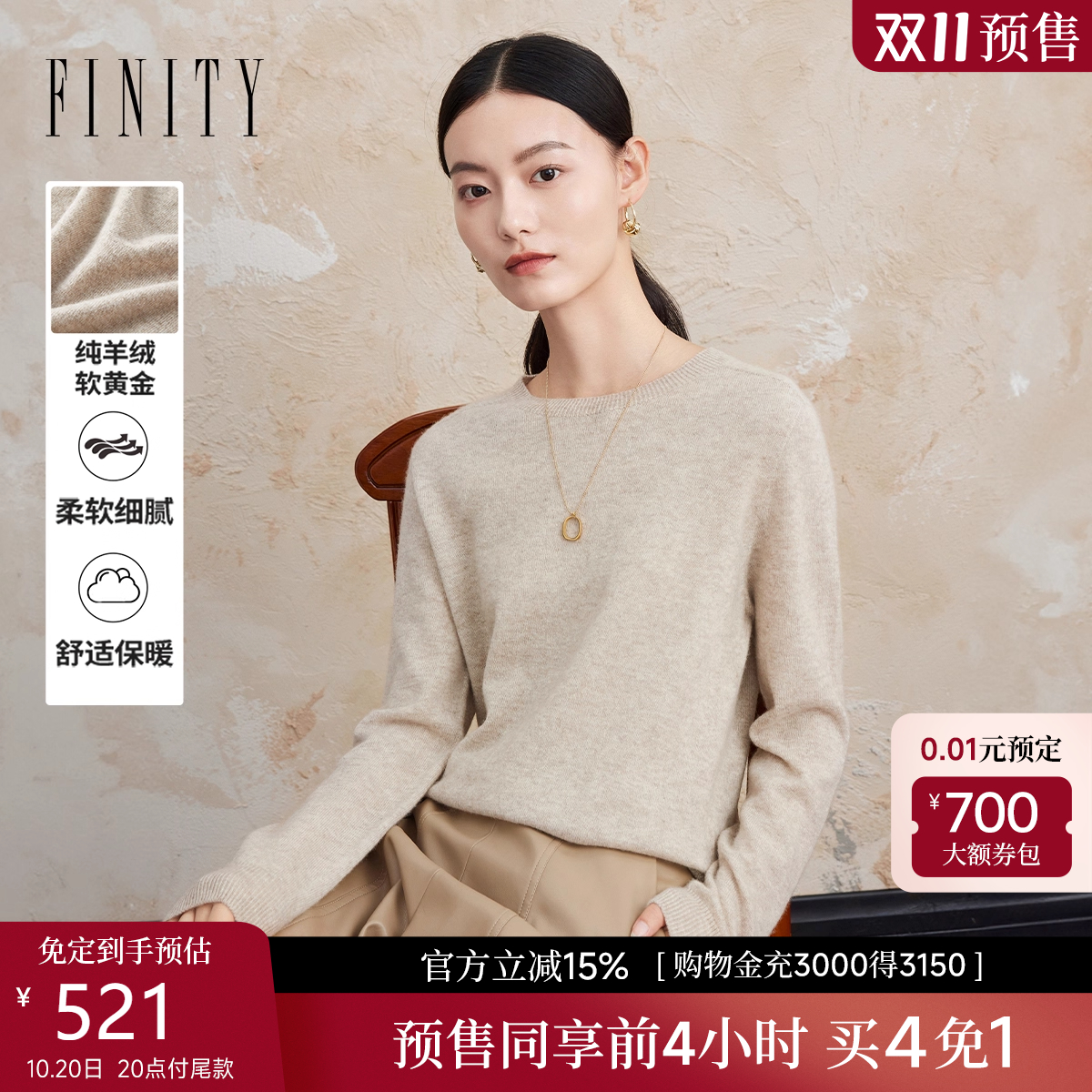 菲妮迪品牌100%羊绒衫