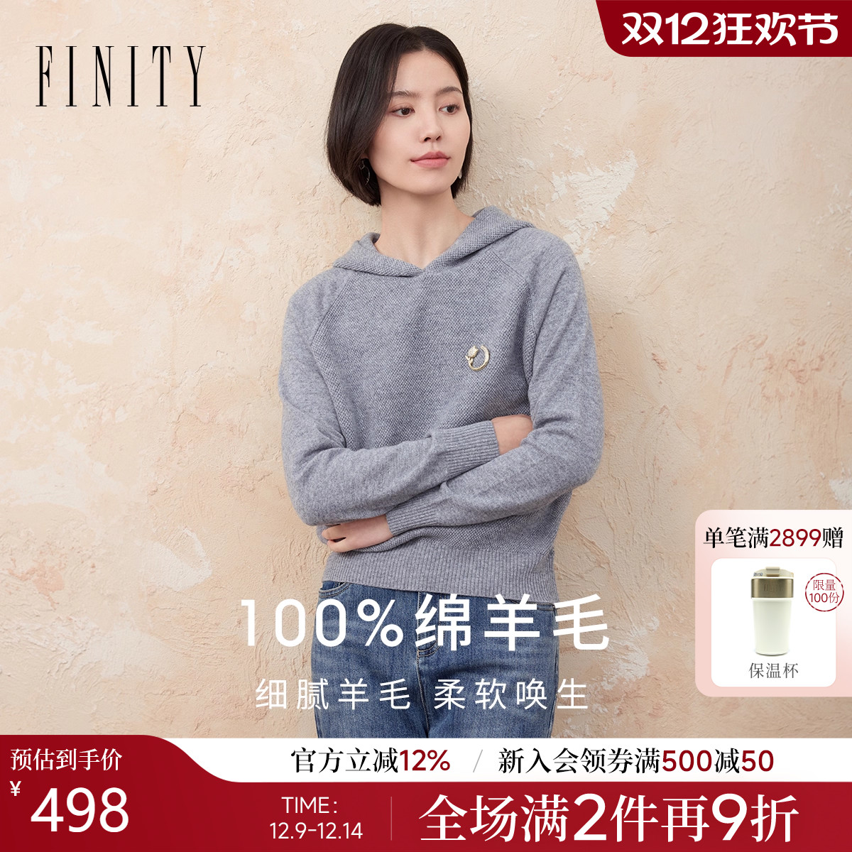 【纯羊毛】FINITY菲妮迪针织卫衣2025冬季新款简约连帽针织上衣女