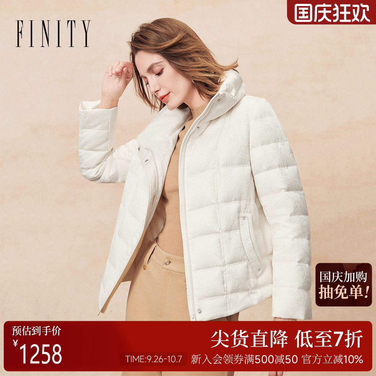 FINITY菲妮迪90鹅绒羽绒服2025年冬季新款简约米白色保暖外套女士